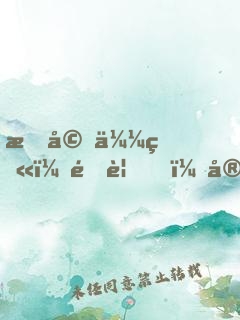 暖婚似火：遇見，宮太太